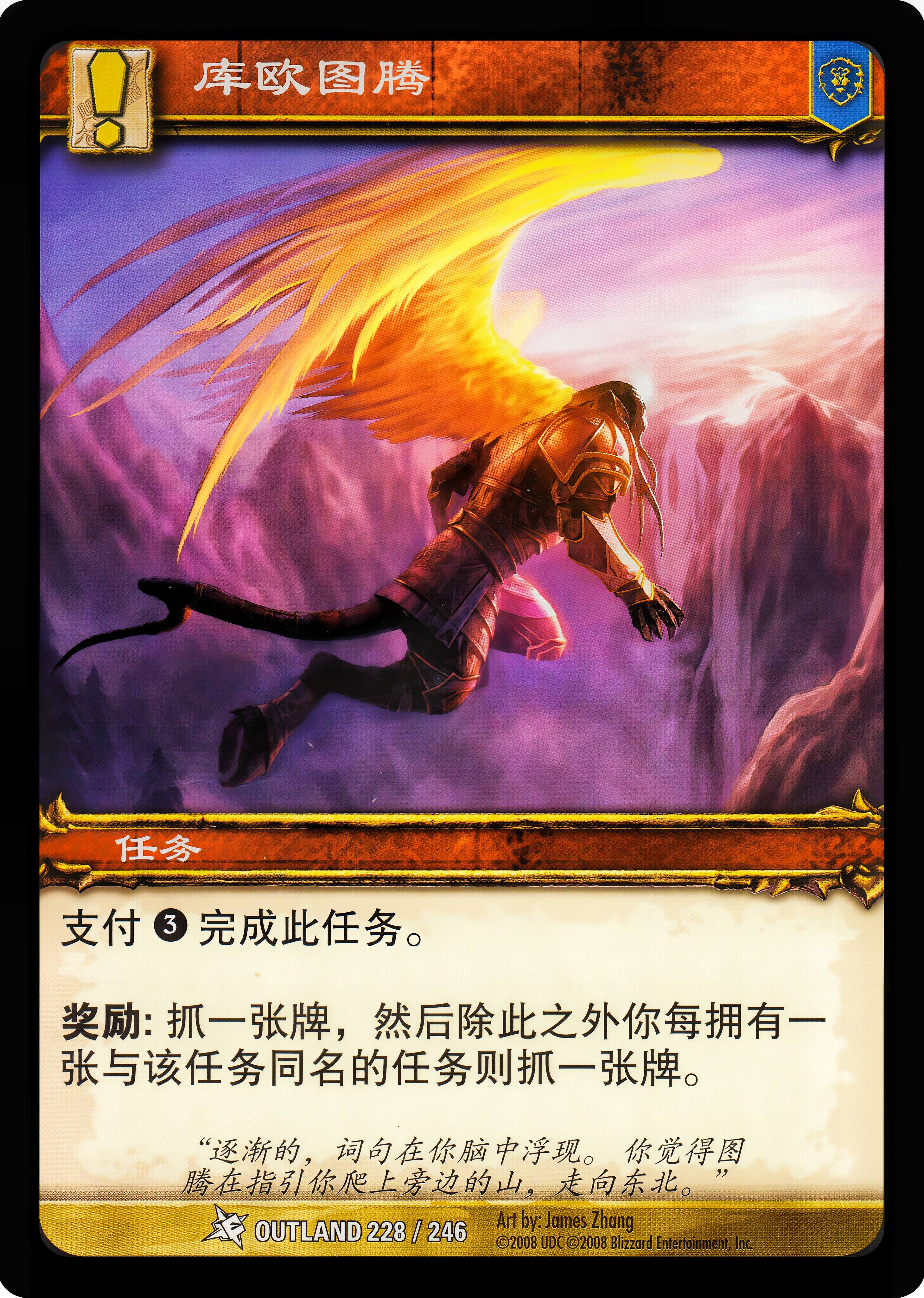 库欧图腾 中文图片